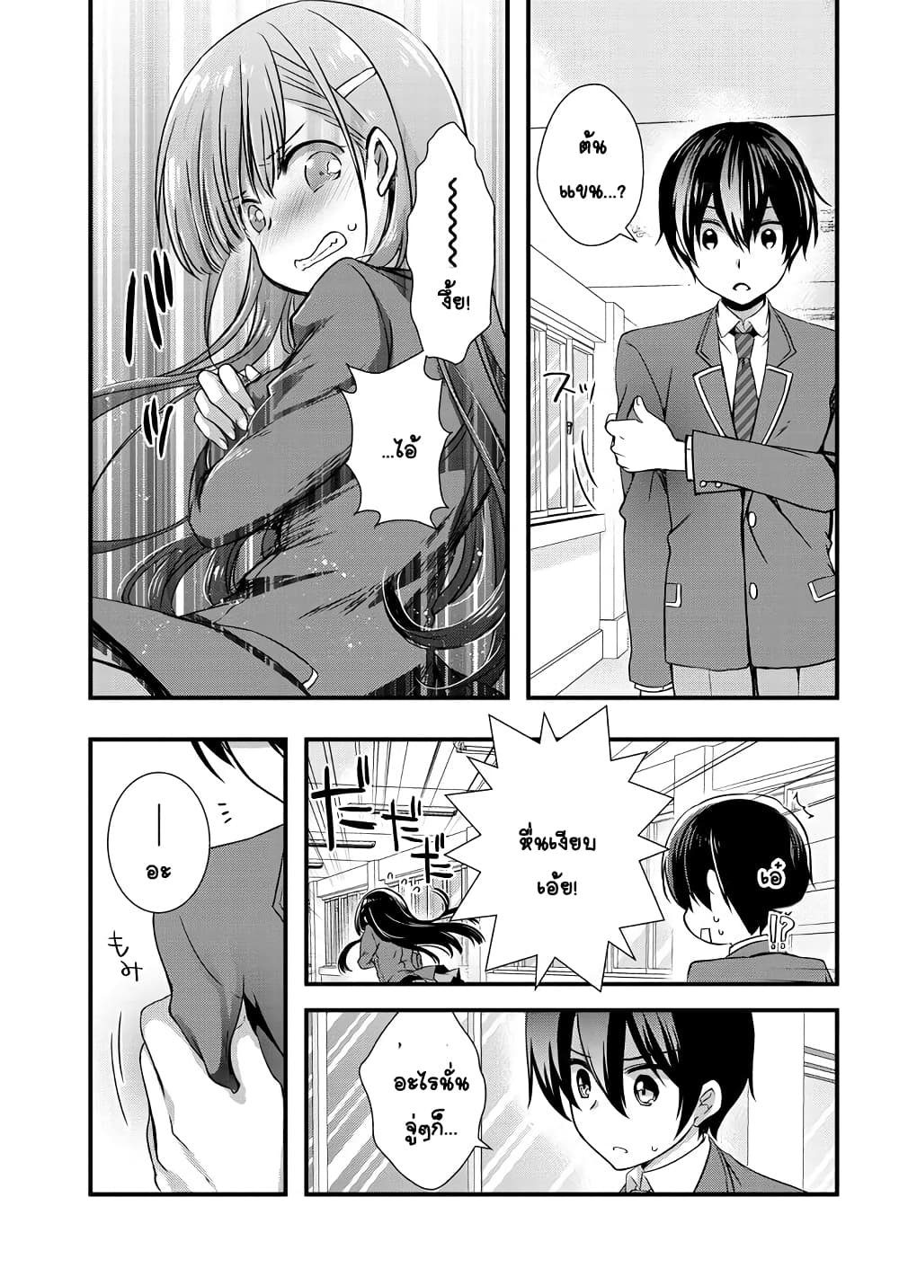 Mamahaha no Tsurego ga Moto Kanodatta 6 2 (6)